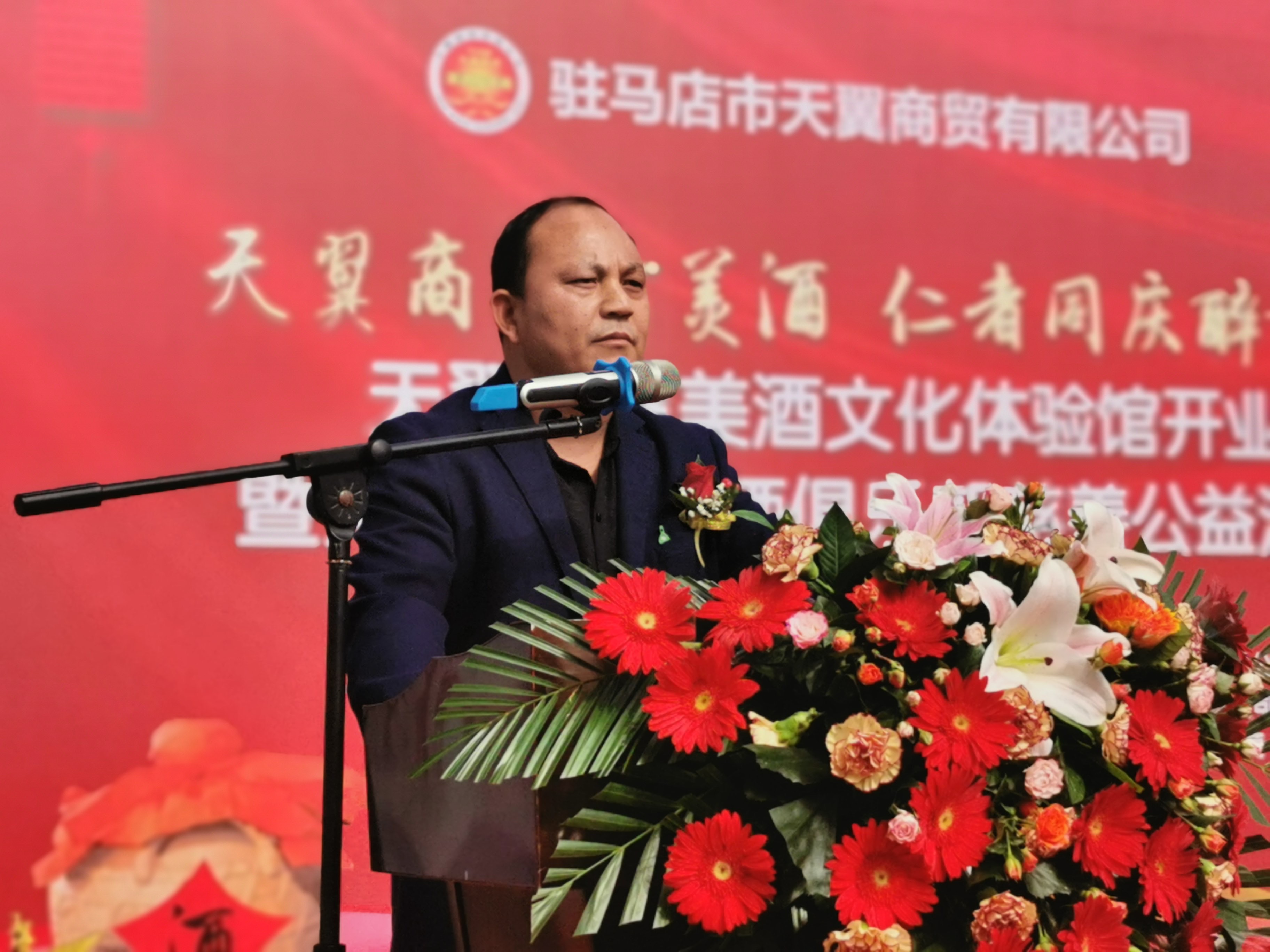 天翼傳大愛，聚力暖人心！天翼商貿(mào)美酒文化體驗(yàn)館開業(yè)現(xiàn)場(chǎng)溫情上演公益慈善拍賣