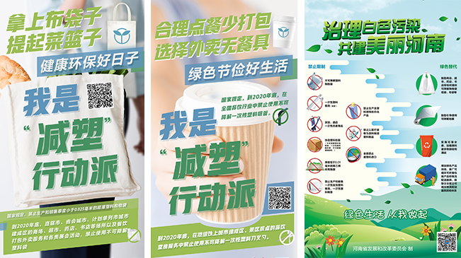 綠色生活，從我做起！我是減塑行動(dòng)派!