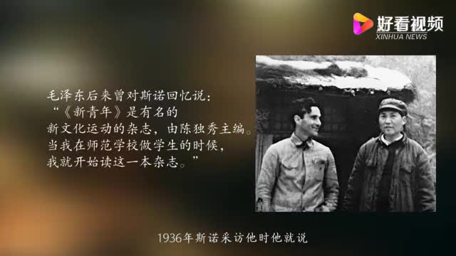 看！106年前的這本雜志有多牛丨紅色百寶第①集