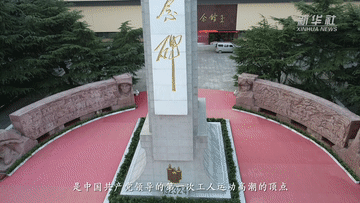 這枚證章為何被歷史定格？|紅色百寶第⑥集
