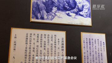 這枚證章為何被歷史定格？|紅色百寶第⑥集