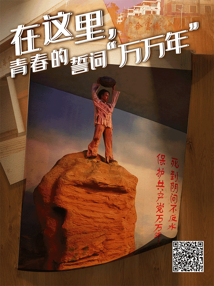 青春的錚錚誓詞——追憶21歲跳崖殉志的“小江部長(zhǎng)”