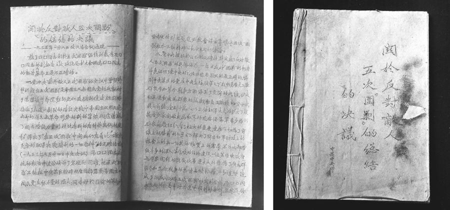  【百個(gè)瞬間說(shuō)百年】1935，生死攸關(guān)的轉(zhuǎn)折