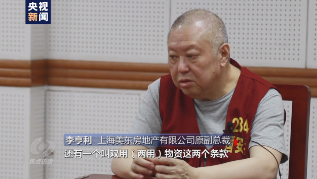 焦點(diǎn)訪談丨吃著中國(guó)飯?jiān)抑袊?guó)碗！起底“雙面人”李亨利