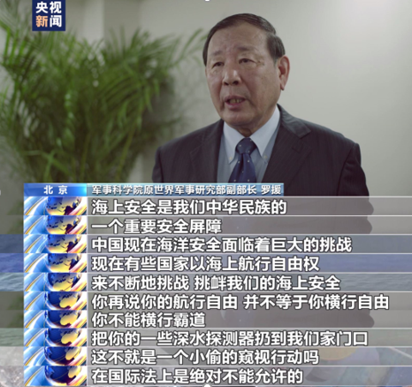 水下有“魚(yú)”！漁民打魚(yú)撈獲不明物體 竟是境外間諜竊密裝置