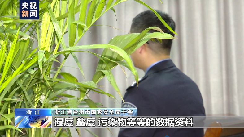 水下有“魚(yú)”！漁民打魚(yú)撈獲不明物體 竟是境外間諜竊密裝置