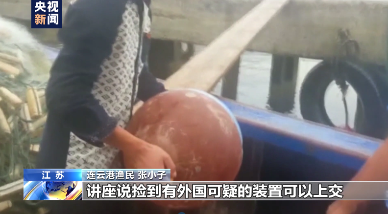 水下有“魚(yú)”！漁民打魚(yú)撈獲不明物體 竟是境外間諜竊密裝置