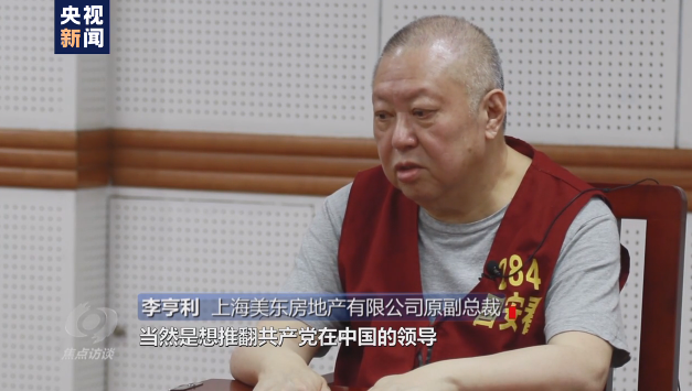 焦點(diǎn)訪談丨吃著中國(guó)飯?jiān)抑袊?guó)碗！起底“雙面人”李亨利