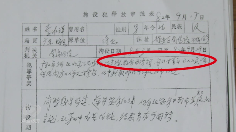 焦點(diǎn)訪談丨吃著中國(guó)飯?jiān)抑袊?guó)碗！起底“雙面人”李亨利