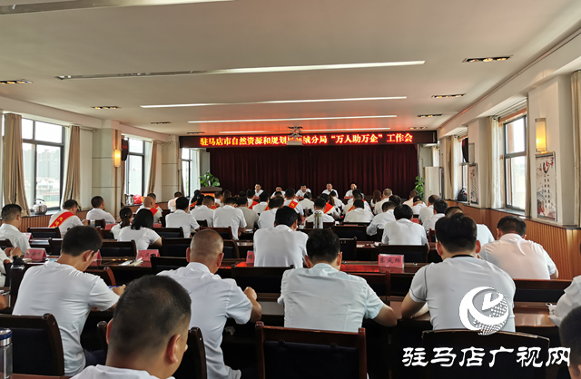 駐馬店市自然資源和規(guī)劃局驛城分局開展“萬(wàn)人助萬(wàn)企”活動(dòng)