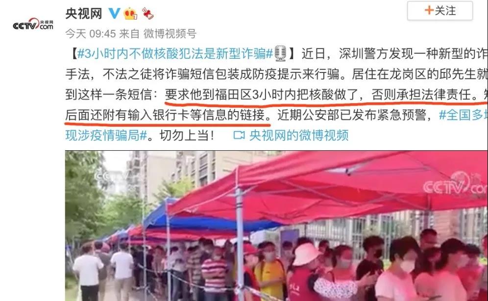 全員核酸檢測(cè)不出報(bào)告？假的！
