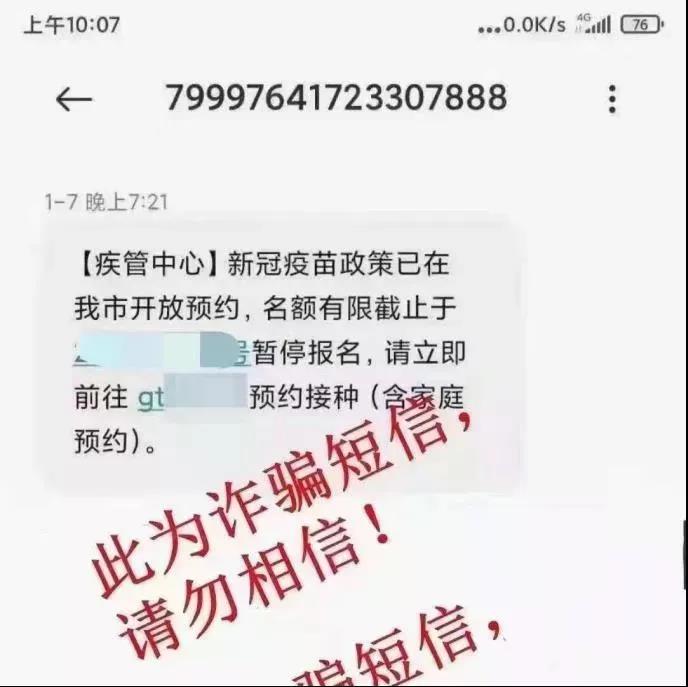 全員核酸檢測(cè)不出報(bào)告？假的！