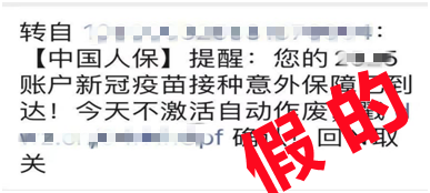 全員核酸檢測(cè)不出報(bào)告？假的！