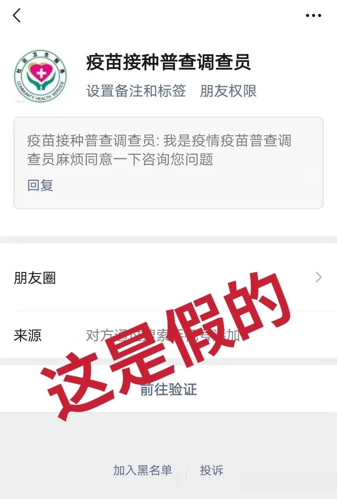 全員核酸檢測(cè)不出報(bào)告？假的！