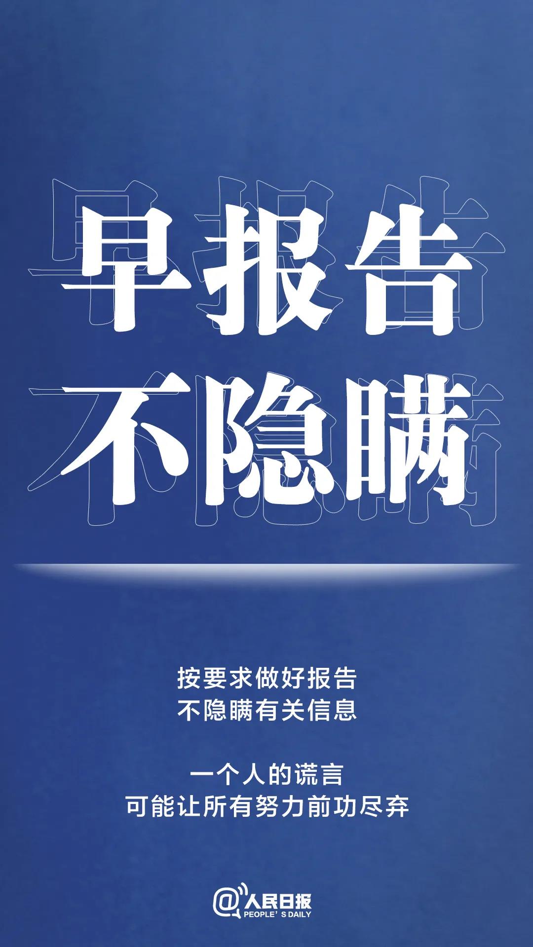 轉(zhuǎn)擴！最新防疫守則，請收好！