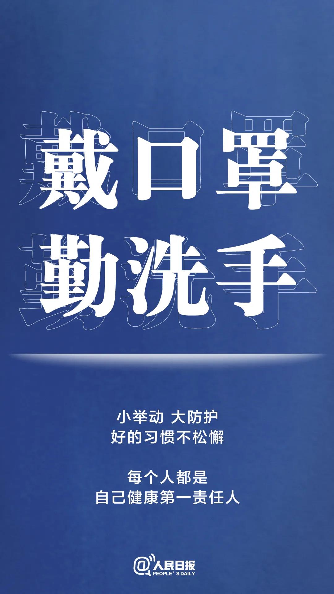 轉(zhuǎn)擴！最新防疫守則，請收好！