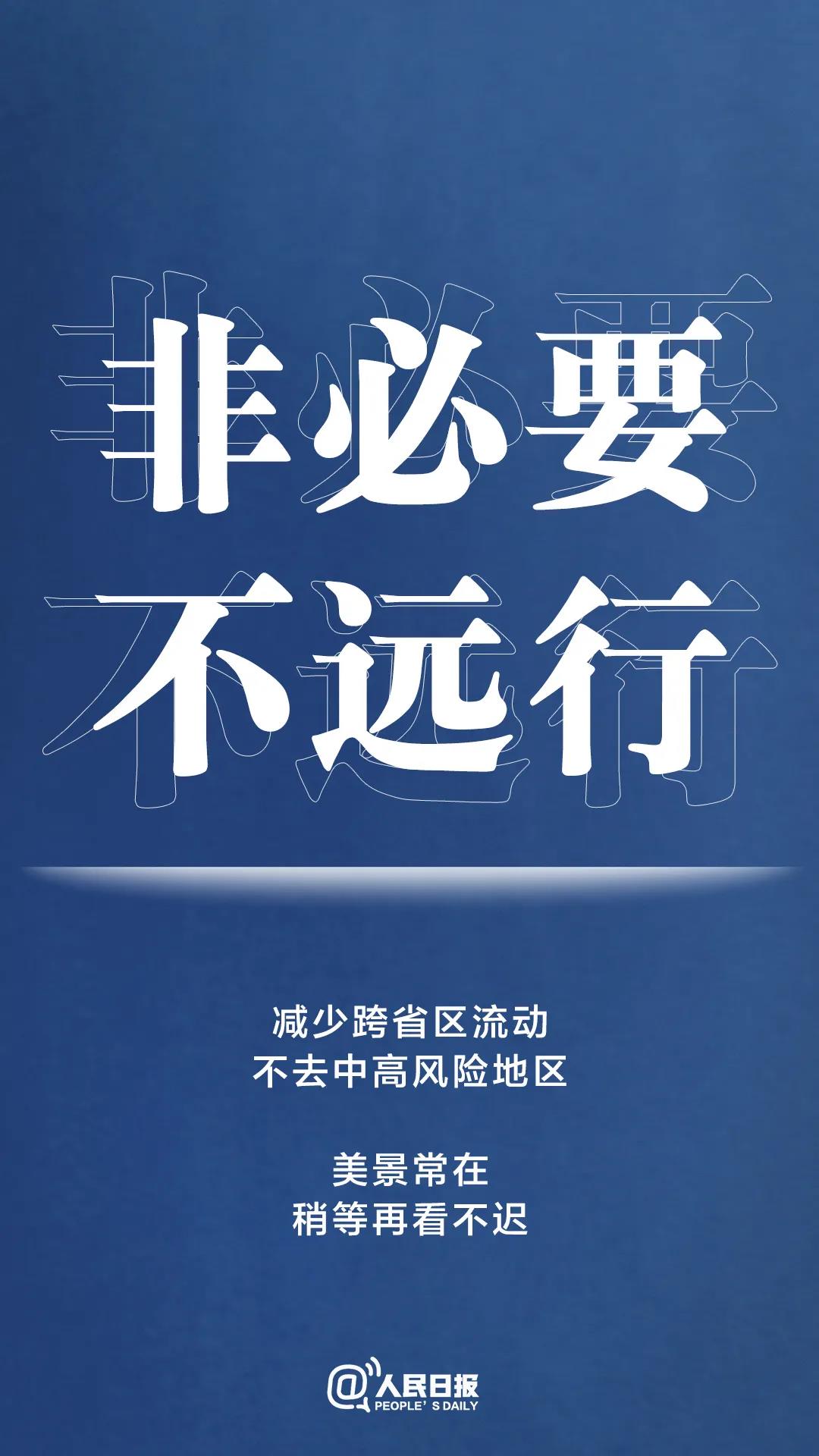轉(zhuǎn)擴！最新防疫守則，請收好！