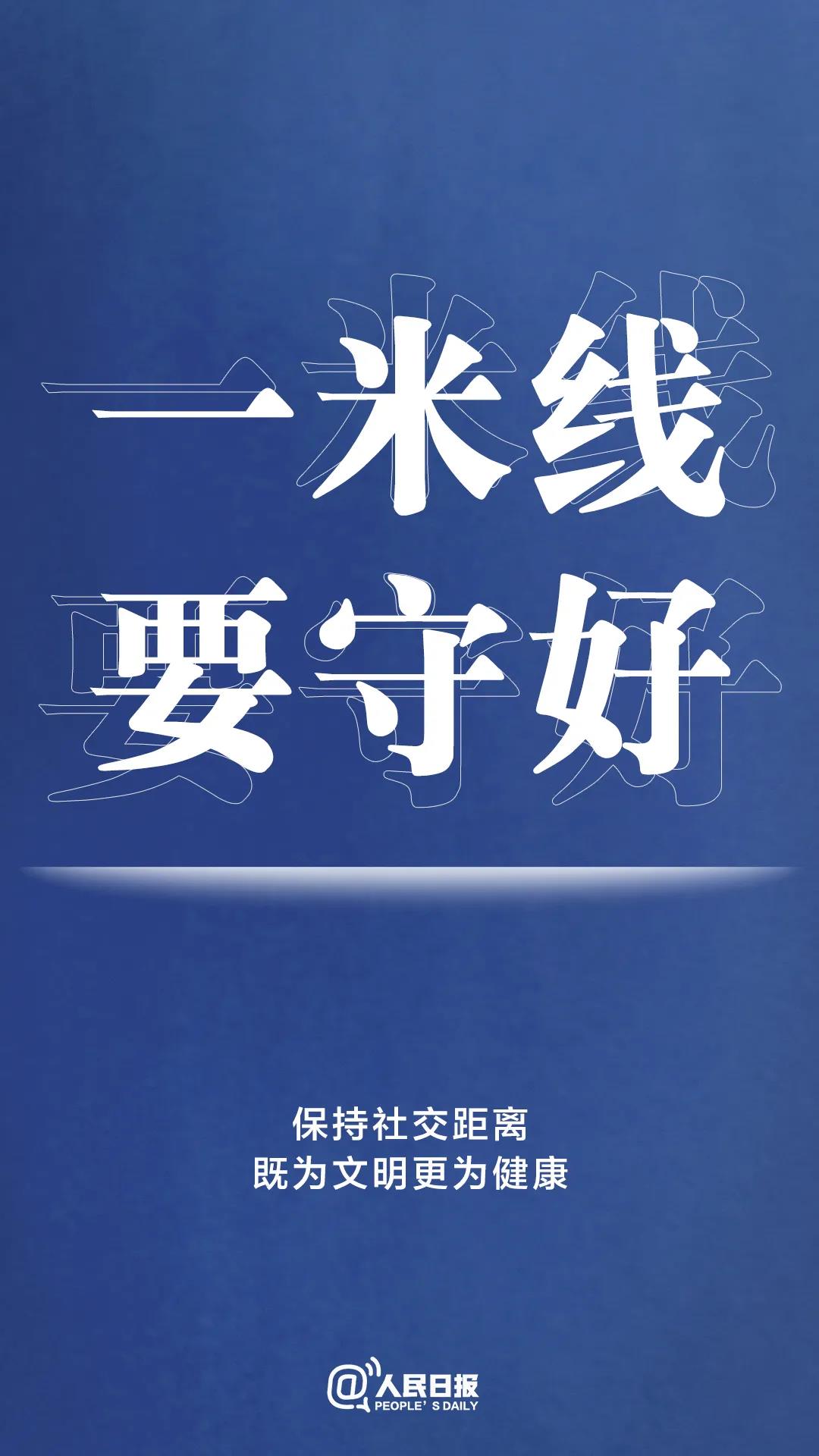 轉(zhuǎn)擴！最新防疫守則，請收好！