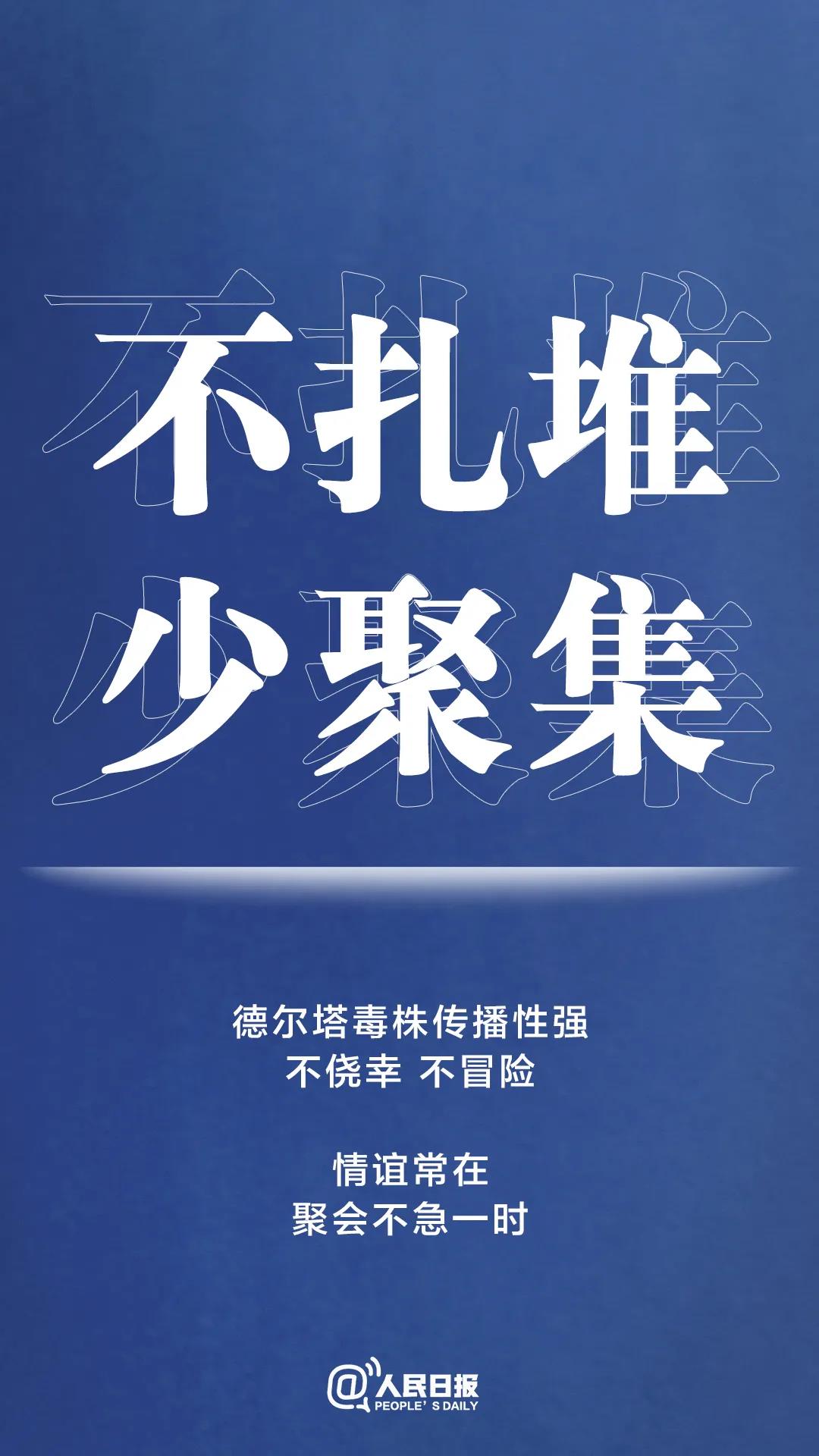 轉(zhuǎn)擴！最新防疫守則，請收好！