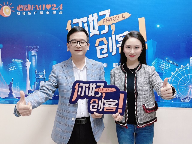 駐馬店市老年旅游協(xié)會(huì)會(huì)長(zhǎng)、駐馬店春秋旅行社總經(jīng)理 王東做客《你好，創(chuàng)客！》