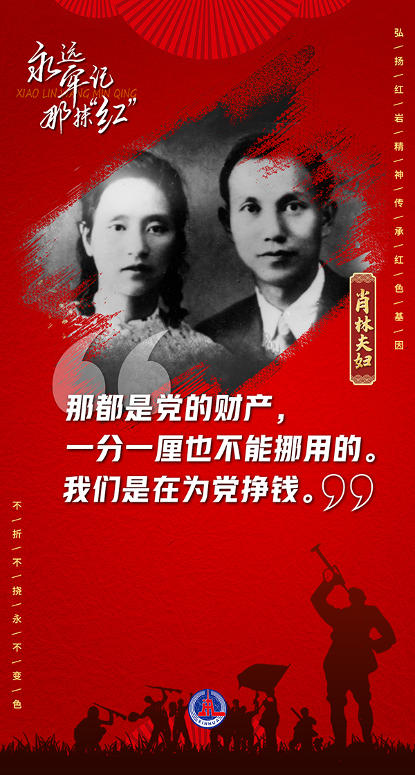 奮斗百年路 啟航新征程·中國共產(chǎn)黨人的精神譜系｜堅(jiān)定信仰 寧死不屈——紅巖精神述評