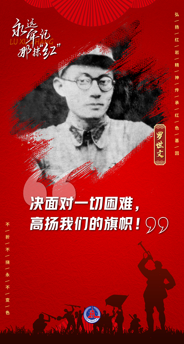 奮斗百年路 啟航新征程·中國共產(chǎn)黨人的精神譜系｜堅(jiān)定信仰 寧死不屈——紅巖精神述評