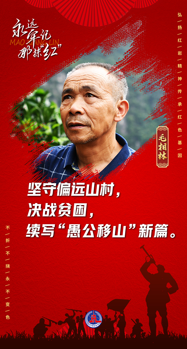 奮斗百年路 啟航新征程·中國共產(chǎn)黨人的精神譜系｜堅(jiān)定信仰 寧死不屈——紅巖精神述評