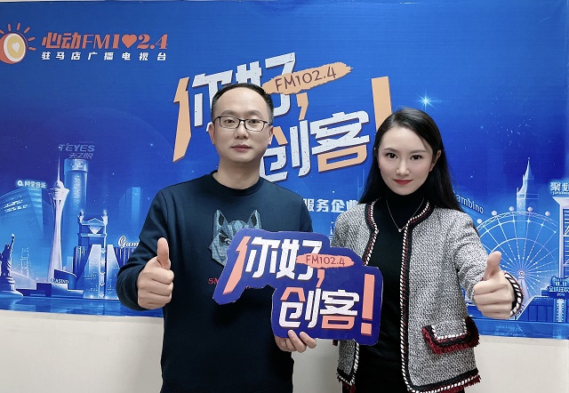 【視頻】河南中鑫家具有限公司的創(chuàng)始人劉耕耘走進《你好，創(chuàng)客！》