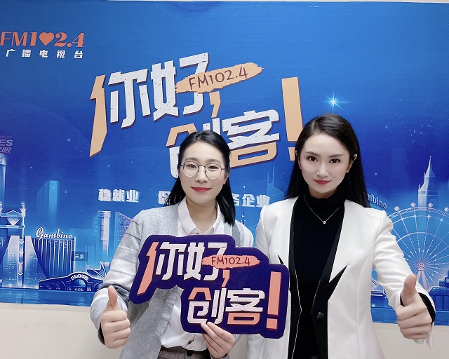 【視頻】駐馬店市人社局創(chuàng)業(yè)就業(yè)政策宣講員——張藝萌走進(jìn)《你好，創(chuàng)客！》