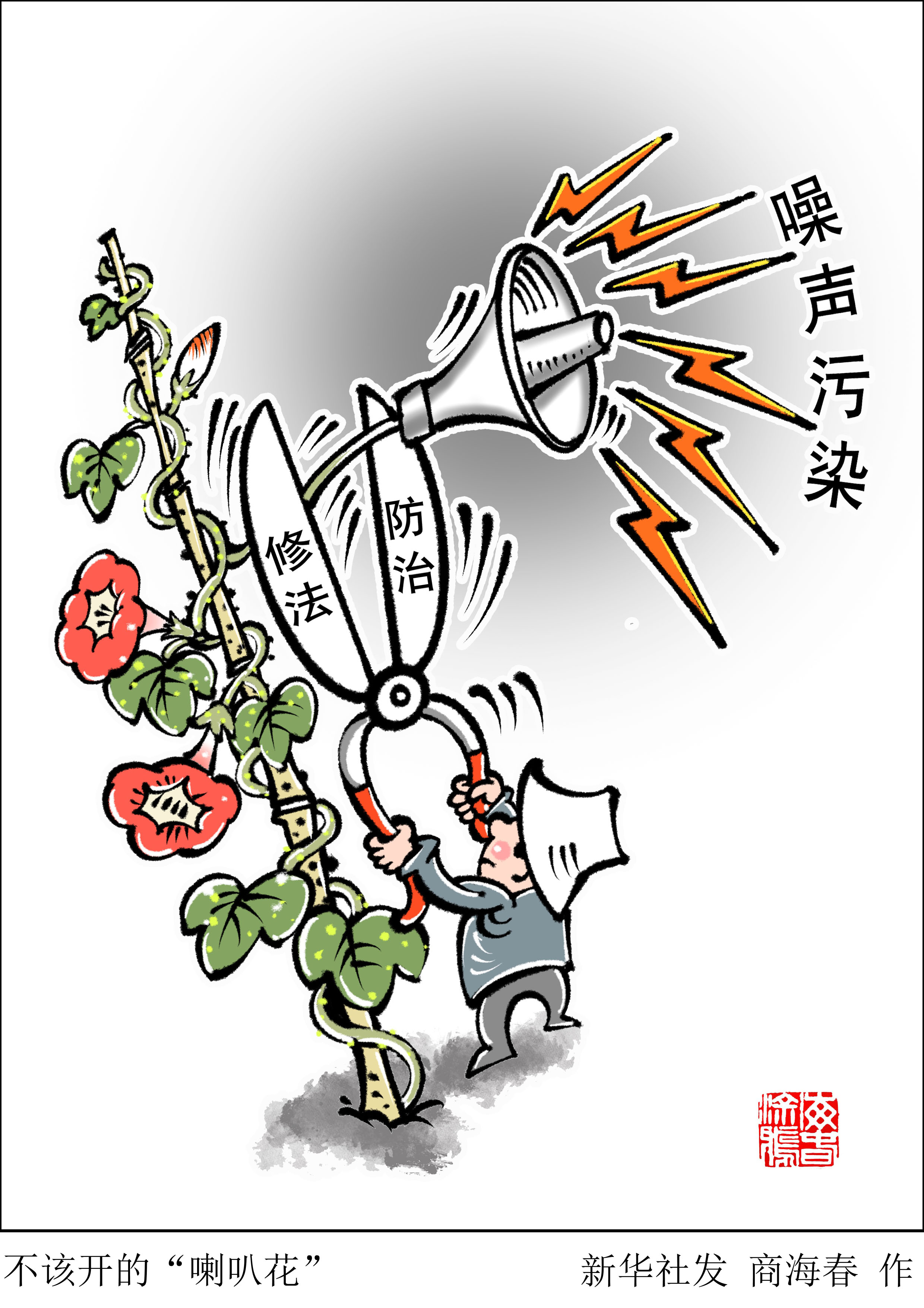 廣場(chǎng)舞震天響、建筑工地震耳鳴……噪聲治理難在哪？