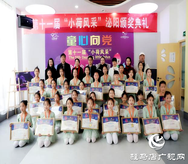 駐馬店市少兒舞蹈《心中的搖籃》榮獲第十一屆小荷風采全國少兒舞蹈展演金獎