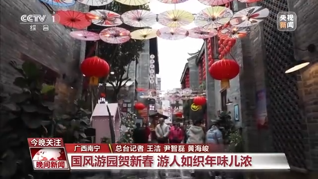 國風(fēng)游園、傳統(tǒng)文化體驗(yàn)……年味兒瞬間拉滿！