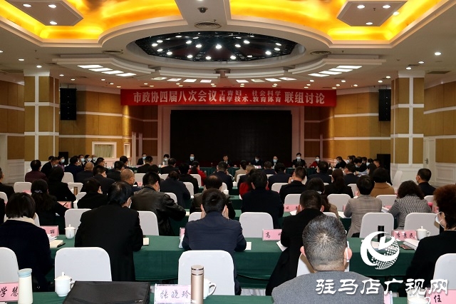 駐馬店市政協(xié)委員分組討論政府工作報告和計劃、財政等報告