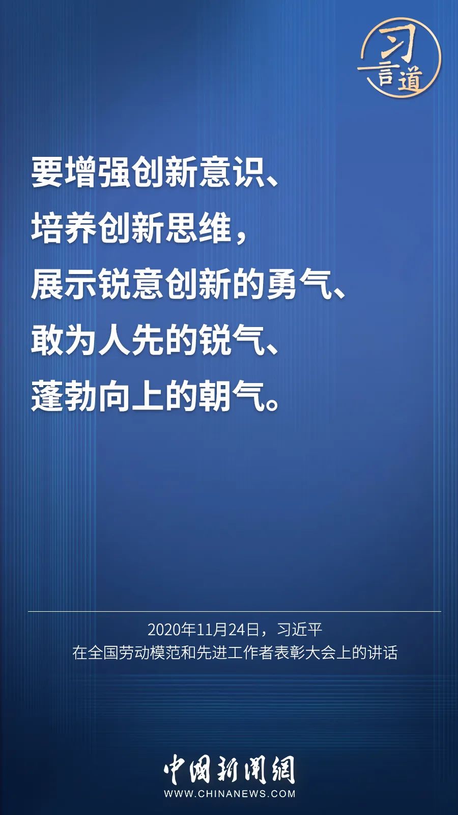 習(xí)言道 | “激勵(lì)廣大青年走技能成才、技能報(bào)國(guó)之路”
