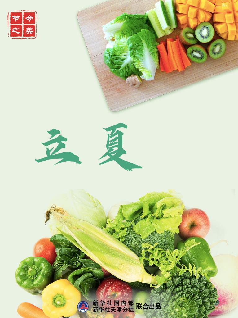 5日20時(shí)26分立夏：一朝春夏改，隔夜鳥花遷