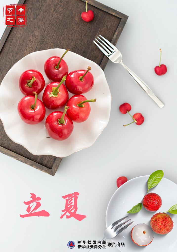 5日20時(shí)26分立夏：一朝春夏改，隔夜鳥花遷