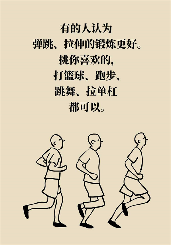 如何科學(xué)增高？專家：四個(gè)動(dòng)作，三個(gè)要領(lǐng)