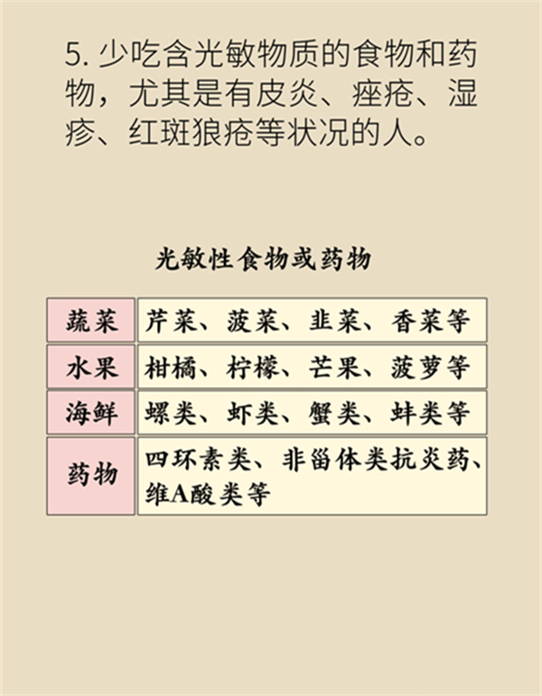 夏日炎炎如何防曬？做好這六點非常關(guān)鍵
