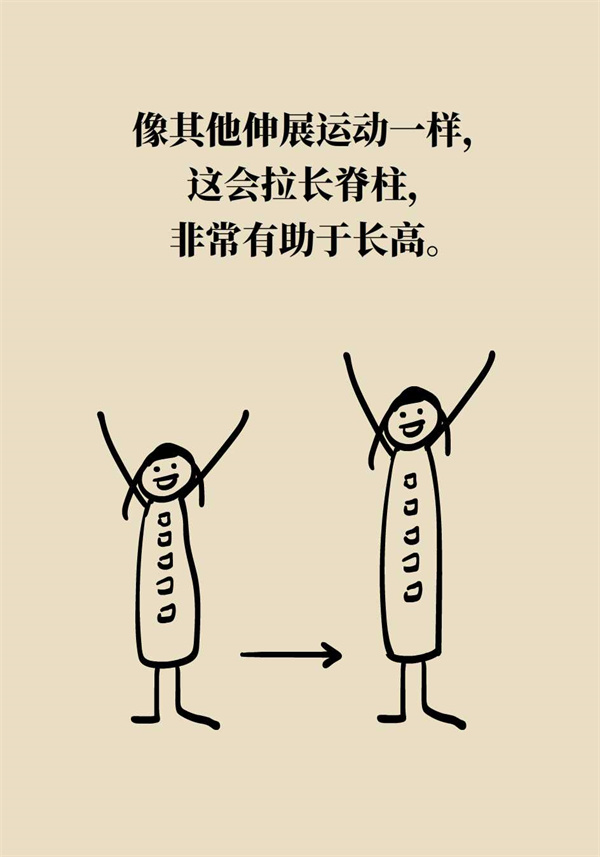 如何科學(xué)增高？專家：四個(gè)動(dòng)作，三個(gè)要領(lǐng)