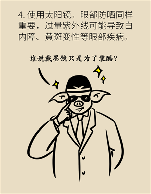 夏日炎炎如何防曬？做好這六點非常關(guān)鍵