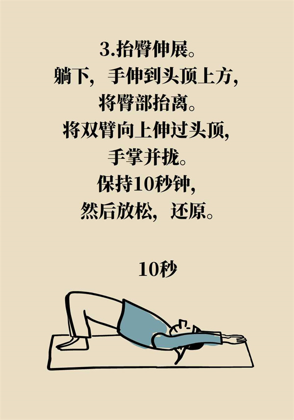 如何科學(xué)增高？專家：四個(gè)動(dòng)作，三個(gè)要領(lǐng)