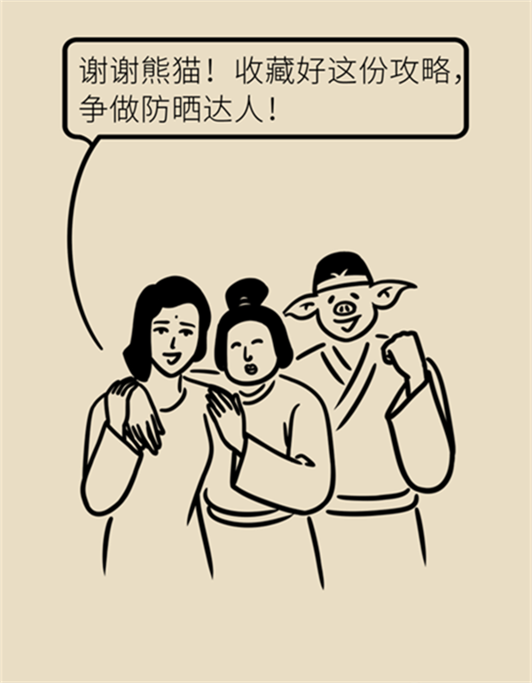 夏日炎炎如何防曬？做好這六點非常關(guān)鍵