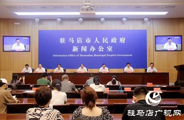 2022年駐馬店市召開落實(shí)“十大戰(zhàn)略”系列首場(chǎng)新聞發(fā)布會(huì)