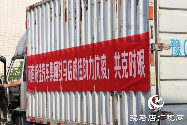 攜手戰(zhàn)“疫”！多家愛心單位捐贈(zèng)抗疫物資
