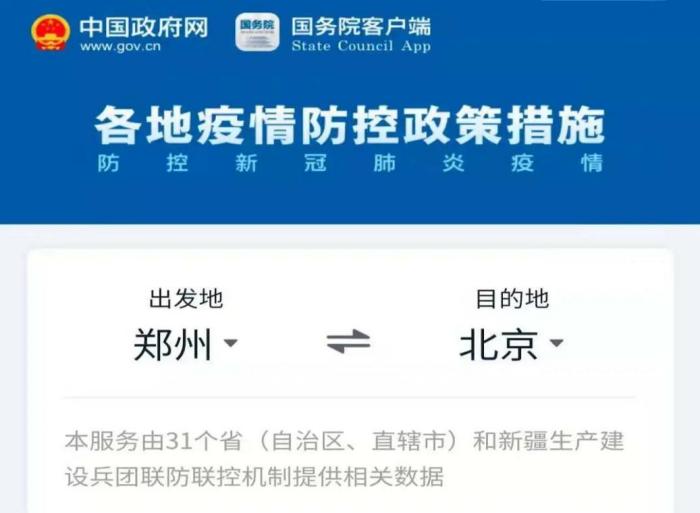 中秋節(jié)高速公路通行不免費，最新防疫政策來了