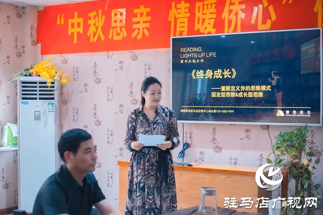 駐馬店市僑聯(lián)舉辦“中秋思親 情暖僑心”僑界聯(lián)誼活動