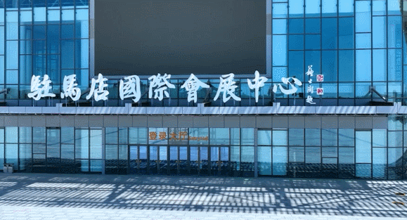 奮進(jìn)新征程，建功新時(shí)代 ——專訪駐馬店市委書記鮑常勇