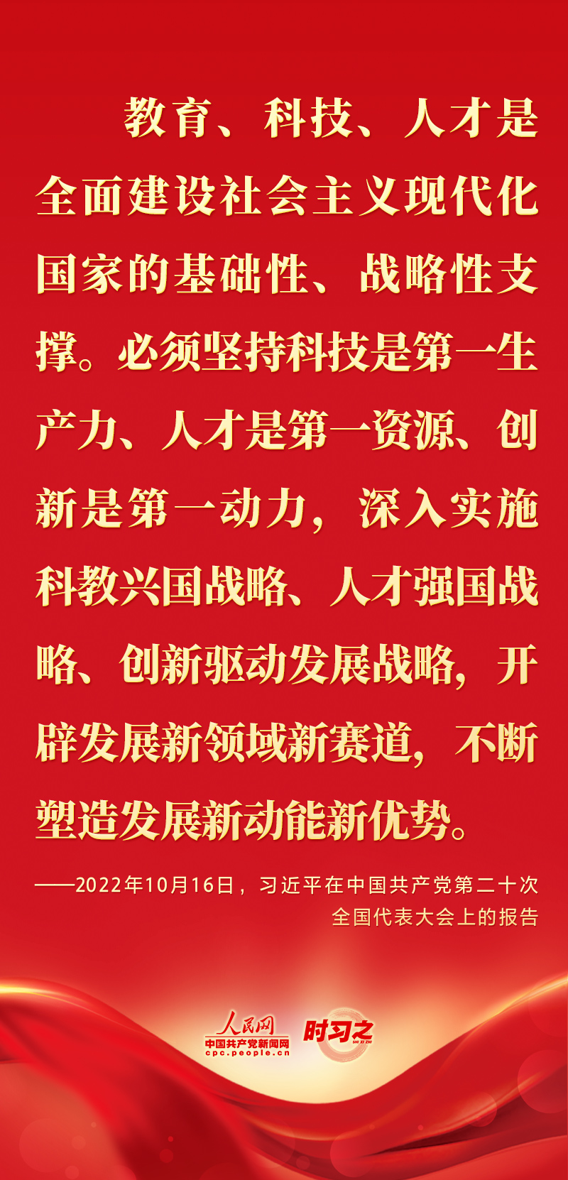 二十大報(bào)告這些話，鼓舞人心！
