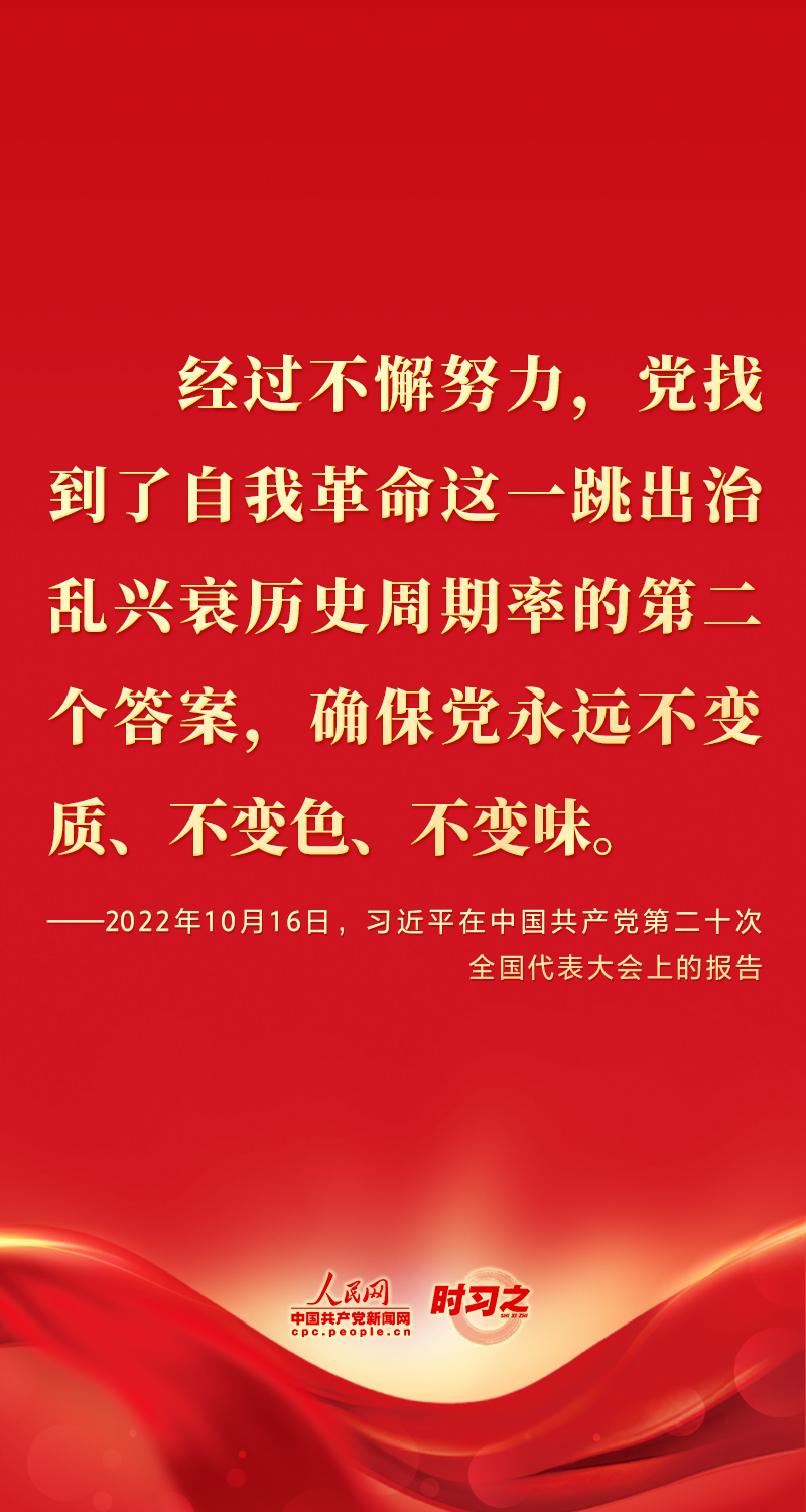 二十大報(bào)告這些話，鼓舞人心！