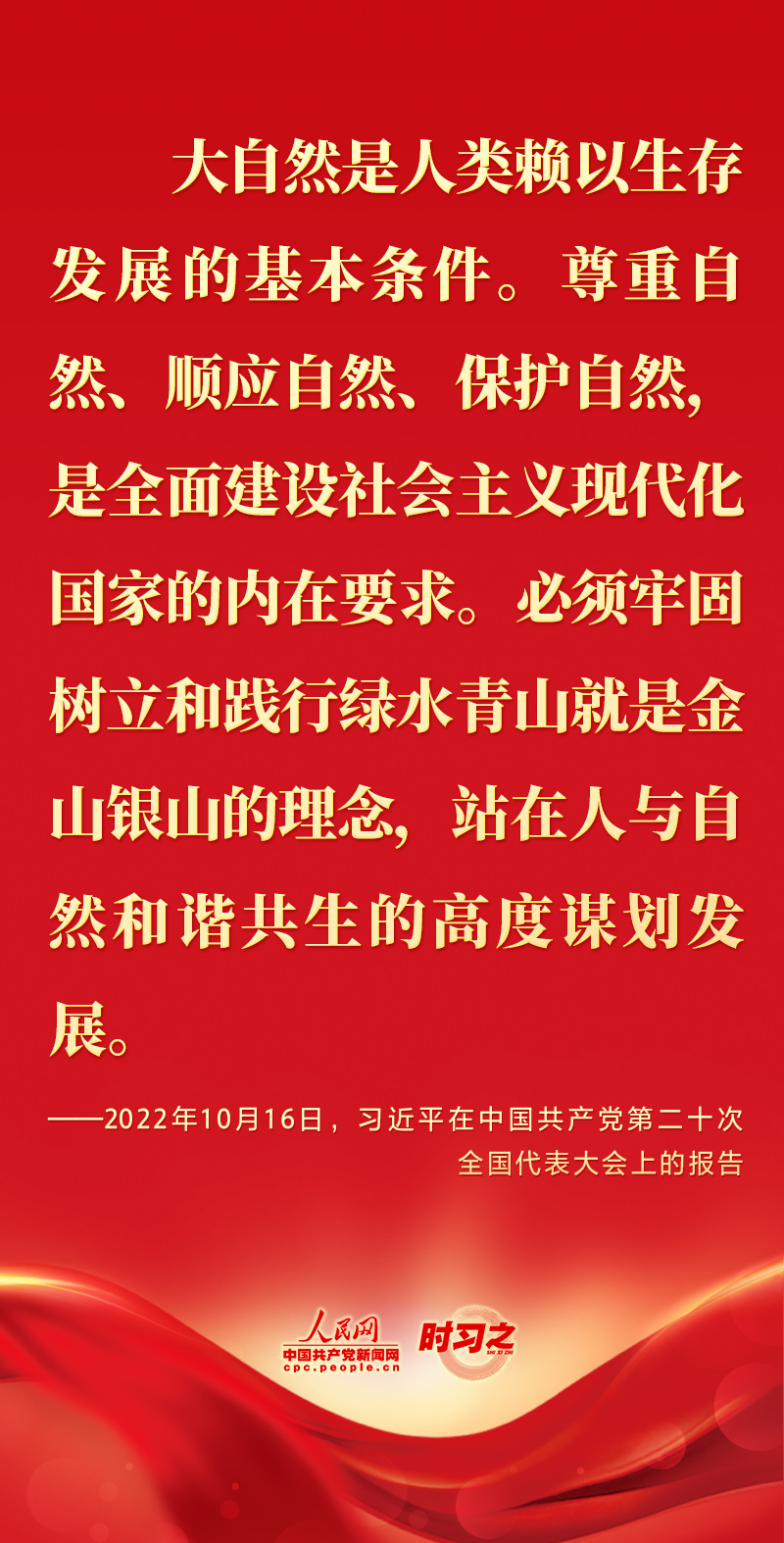 二十大報(bào)告這些話，鼓舞人心！